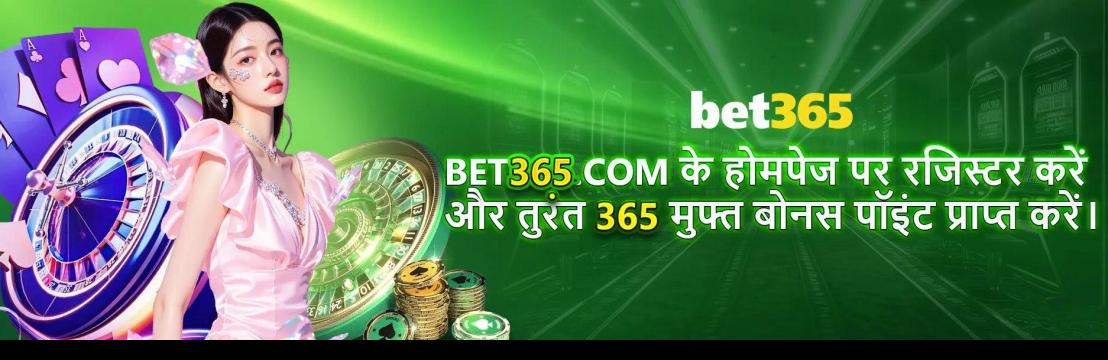 BET365  प्लेटफॉर्म
